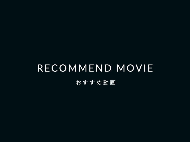 RECOMMEND MOVIE